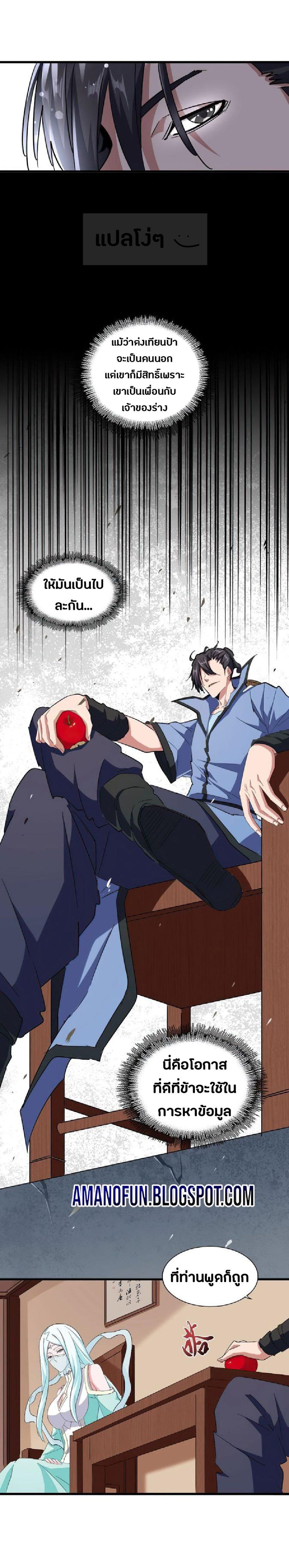 Manga-lc-com อ่านมังงะ อ่านการ์ตูน ออนไลน์ ฟรี Magic Emperor ตอนที่ 1 2 3 4 5 6 7 8 9 10 11 12 13 14 ฟรี ไม่มีโฆษณา Manga-lc - อ่าน มังงะ อ่าน การ์ตูน ออนไลน์ อ่านมังงะ ฟรี