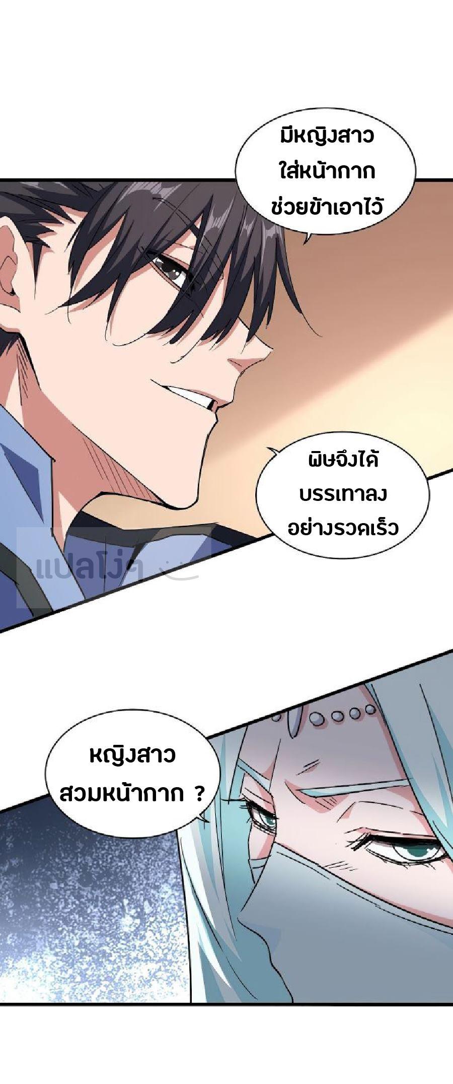 Manga-lc-com อ่านมังงะ อ่านการ์ตูน ออนไลน์ ฟรี Magic Emperor ตอนที่ 1 2 3 4 5 6 7 8 9 10 11 12 13 14 ฟรี ไม่มีโฆษณา Manga-lc - อ่าน มังงะ อ่าน การ์ตูน ออนไลน์ อ่านมังงะ ฟรี