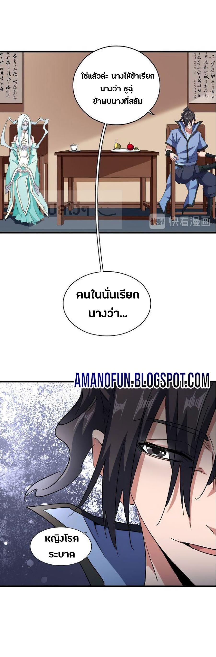 Manga-lc-com อ่านมังงะ อ่านการ์ตูน ออนไลน์ ฟรี Magic Emperor ตอนที่ 1 2 3 4 5 6 7 8 9 10 11 12 13 14 ฟรี ไม่มีโฆษณา Manga-lc - อ่าน มังงะ อ่าน การ์ตูน ออนไลน์ อ่านมังงะ ฟรี