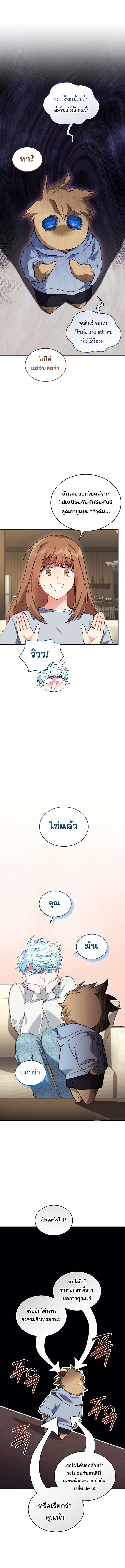 Manga-lc-com อ่านมังงะ อ่านการ์ตูน ออนไลน์ ฟรี I Stole the Number One Ranker’s Soul ตอนที่ 1 2 3 4 5 6 7 8 9 10 11 12 13 14 ฟรี ไม่มีโฆษณา Manga-lc - อ่าน มังงะ อ่าน การ์ตูน ออนไลน์ อ่านมังงะ ฟรี