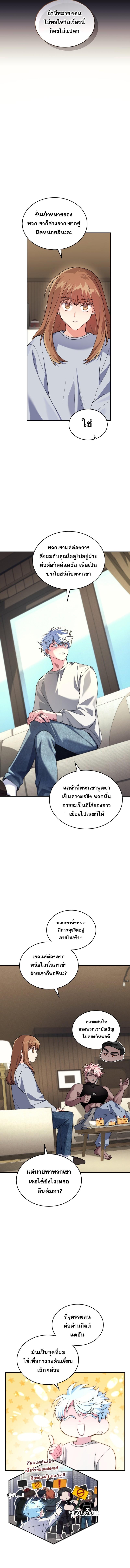 Manga-lc-com อ่านมังงะ อ่านการ์ตูน ออนไลน์ ฟรี I Stole the Number One Ranker’s Soul ตอนที่ 1 2 3 4 5 6 7 8 9 10 11 12 13 14 ฟรี ไม่มีโฆษณา Manga-lc - อ่าน มังงะ อ่าน การ์ตูน ออนไลน์ อ่านมังงะ ฟรี