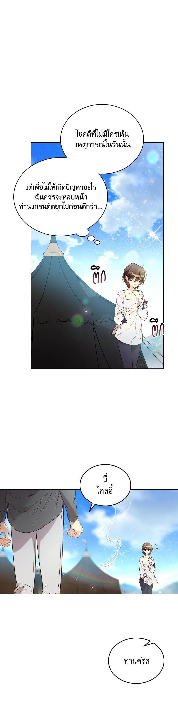 Manga-lc-com อ่านมังงะ อ่านการ์ตูน ออนไลน์ ฟรี Beatrice เจ้าหญิงเบียทริซ ตอนที่ 1 2 3 4 5 6 7 8 9 10 11 12 13 14 ฟรี ไม่มีโฆษณา Manga-lc - อ่าน มังงะ อ่าน การ์ตูน ออนไลน์ อ่านมังงะ ฟรี