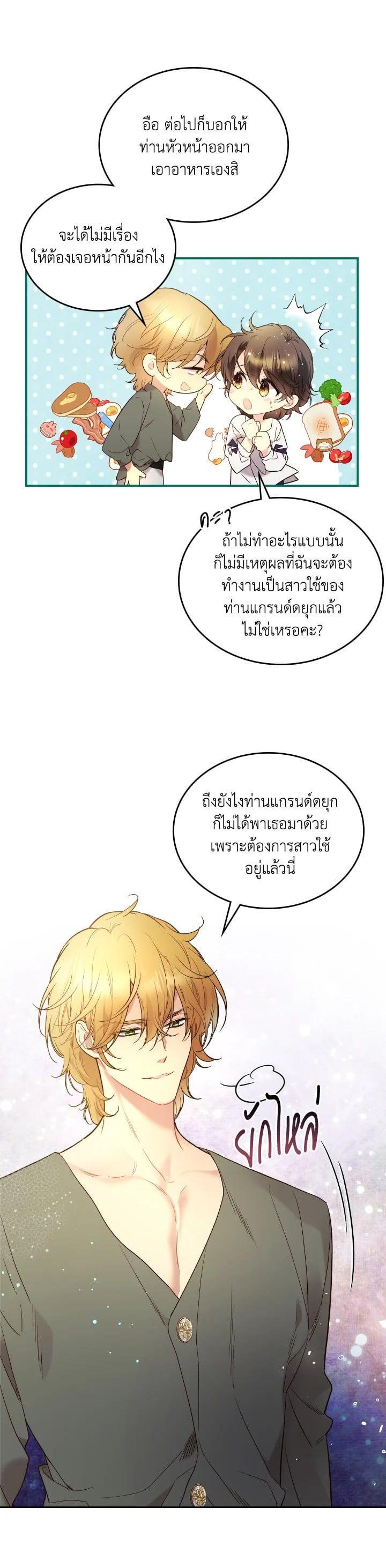 Manga-lc-com อ่านมังงะ อ่านการ์ตูน ออนไลน์ ฟรี Beatrice เจ้าหญิงเบียทริซ ตอนที่ 1 2 3 4 5 6 7 8 9 10 11 12 13 14 ฟรี ไม่มีโฆษณา Manga-lc - อ่าน มังงะ อ่าน การ์ตูน ออนไลน์ อ่านมังงะ ฟรี