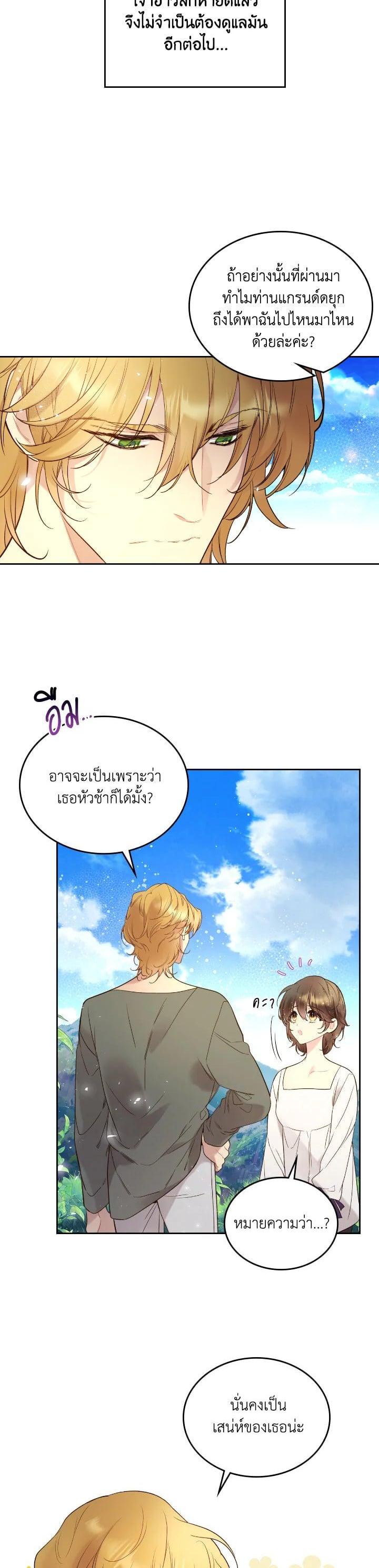 Manga-lc-com อ่านมังงะ อ่านการ์ตูน ออนไลน์ ฟรี Beatrice เจ้าหญิงเบียทริซ ตอนที่ 1 2 3 4 5 6 7 8 9 10 11 12 13 14 ฟรี ไม่มีโฆษณา Manga-lc - อ่าน มังงะ อ่าน การ์ตูน ออนไลน์ อ่านมังงะ ฟรี