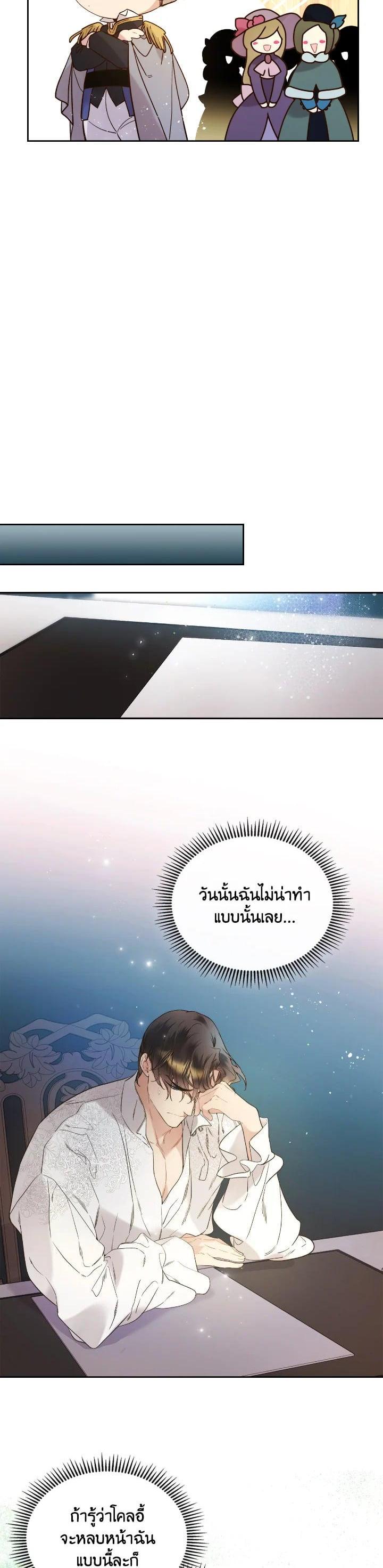 Manga-lc-com อ่านมังงะ อ่านการ์ตูน ออนไลน์ ฟรี Beatrice เจ้าหญิงเบียทริซ ตอนที่ 1 2 3 4 5 6 7 8 9 10 11 12 13 14 ฟรี ไม่มีโฆษณา Manga-lc - อ่าน มังงะ อ่าน การ์ตูน ออนไลน์ อ่านมังงะ ฟรี