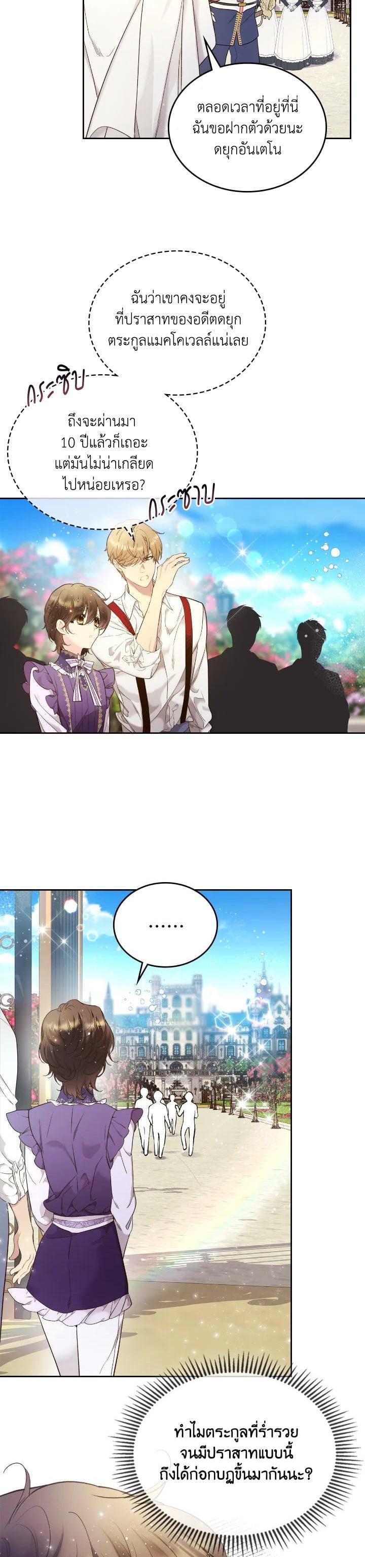 Manga-lc-com อ่านมังงะ อ่านการ์ตูน ออนไลน์ ฟรี Beatrice เจ้าหญิงเบียทริซ ตอนที่ 1 2 3 4 5 6 7 8 9 10 11 12 13 14 ฟรี ไม่มีโฆษณา Manga-lc - อ่าน มังงะ อ่าน การ์ตูน ออนไลน์ อ่านมังงะ ฟรี