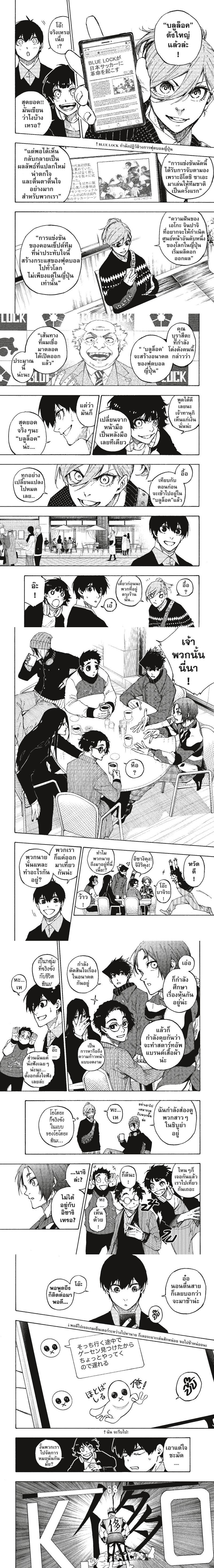 Manga-lc-com อ่านมังงะ อ่านการ์ตูน ออนไลน์ ฟรี Blue Lock ตอนที่ 1 2 3 4 5 6 7 8 9 10 11 12 13 14 ฟรี ไม่มีโฆษณา Manga-lc - อ่าน มังงะ อ่าน การ์ตูน ออนไลน์ อ่านมังงะ ฟรี