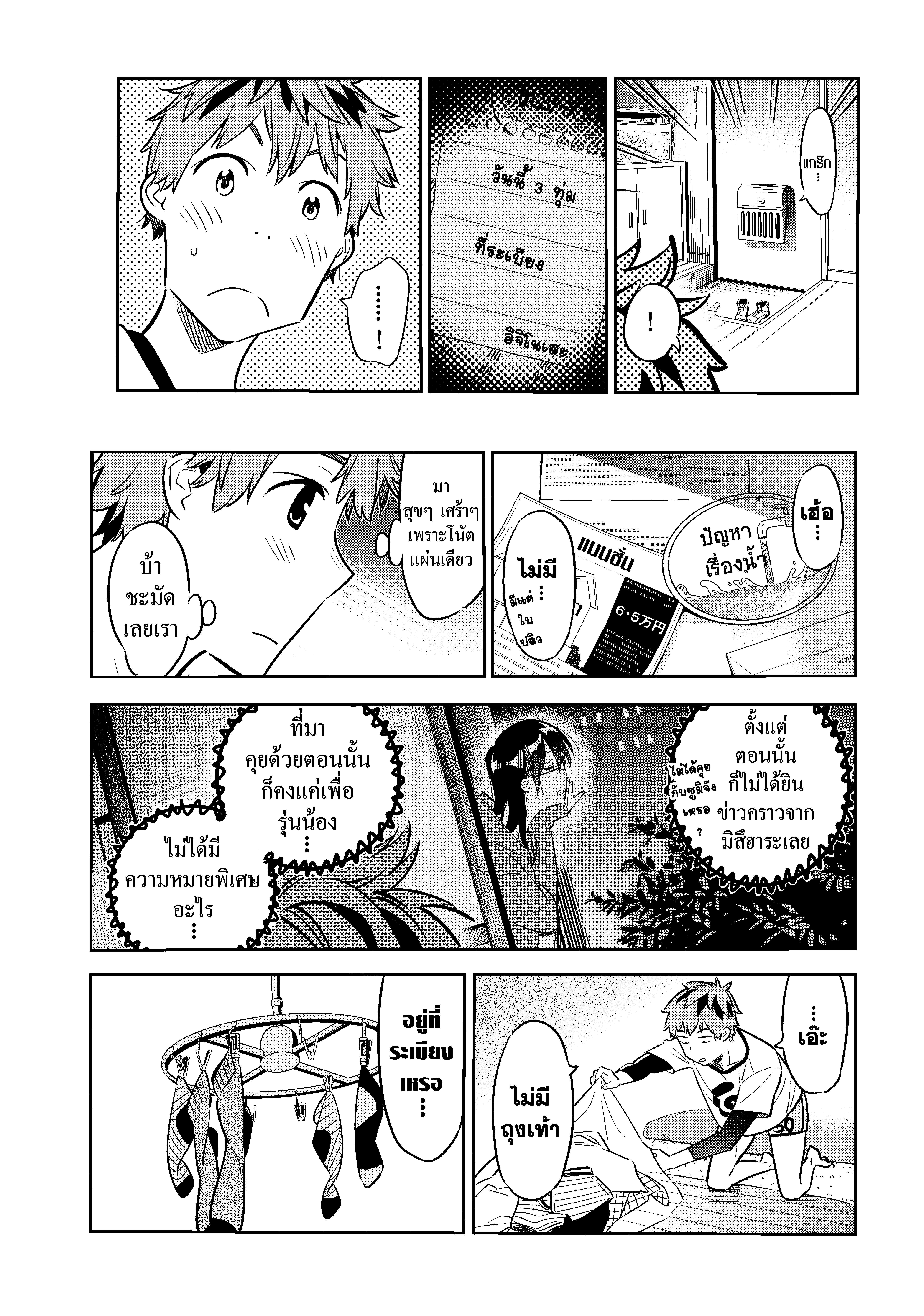 Manga-lc-com อ่านมังงะ อ่านการ์ตูน ออนไลน์ ฟรี Kanojo Okarishimasu ตอนที่ 1 2 3 4 5 6 7 8 9 10 11 12 13 14 ฟรี ไม่มีโฆษณา Manga-lc - อ่าน มังงะ อ่าน การ์ตูน ออนไลน์ อ่านมังงะ ฟรี