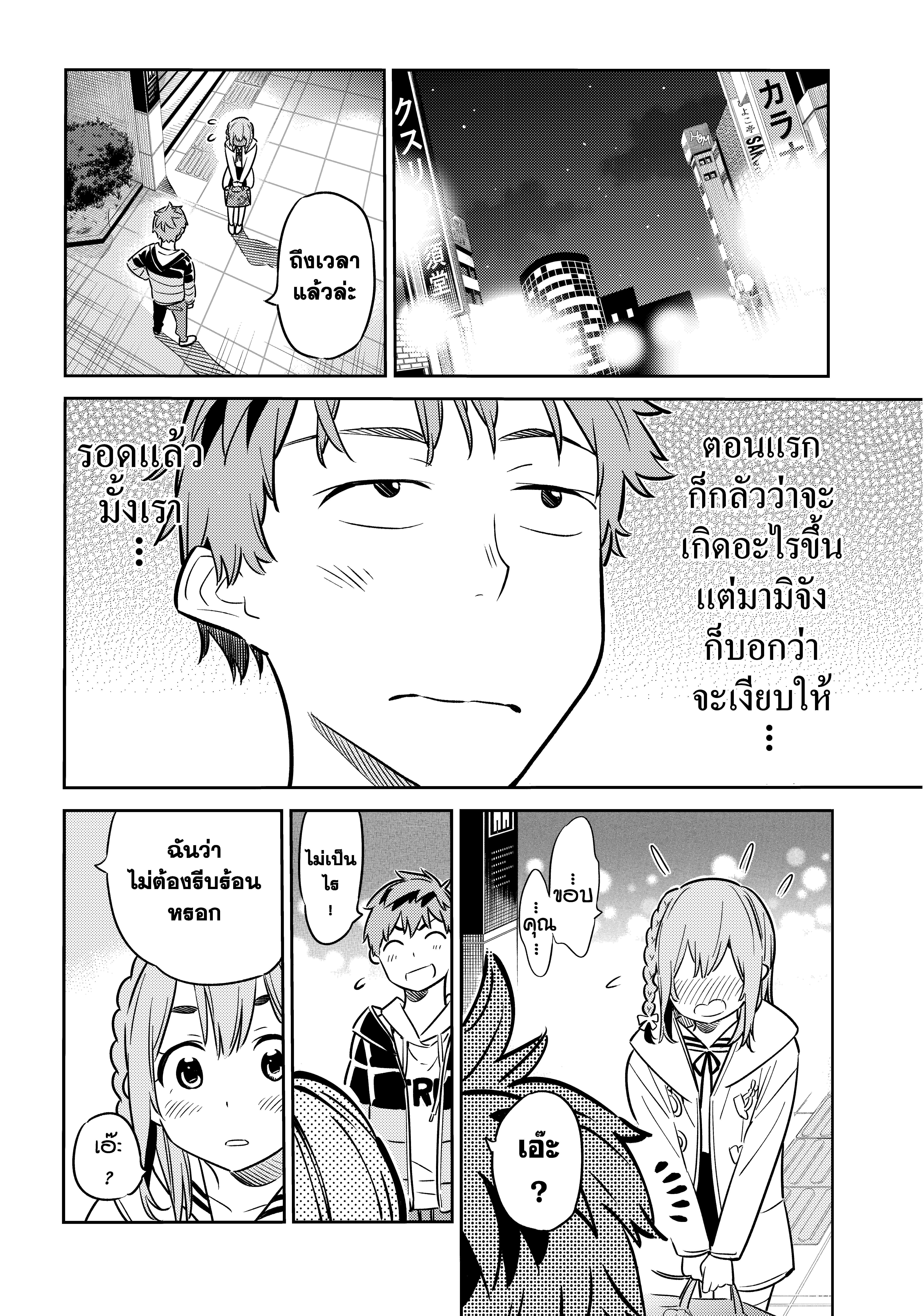 Manga-lc-com อ่านมังงะ อ่านการ์ตูน ออนไลน์ ฟรี Kanojo Okarishimasu ตอนที่ 1 2 3 4 5 6 7 8 9 10 11 12 13 14 ฟรี ไม่มีโฆษณา Manga-lc - อ่าน มังงะ อ่าน การ์ตูน ออนไลน์ อ่านมังงะ ฟรี