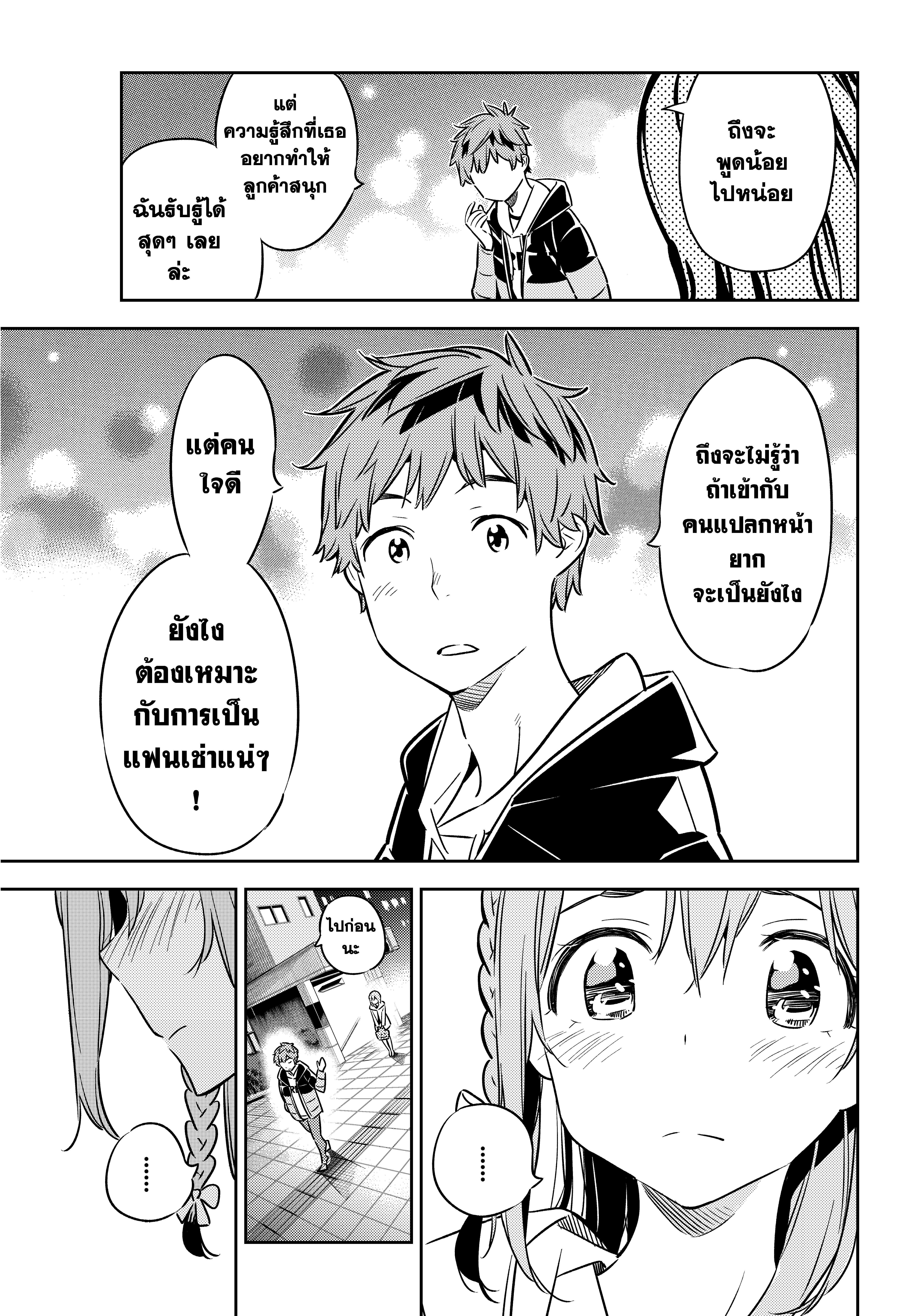 Manga-lc-com อ่านมังงะ อ่านการ์ตูน ออนไลน์ ฟรี Kanojo Okarishimasu ตอนที่ 1 2 3 4 5 6 7 8 9 10 11 12 13 14 ฟรี ไม่มีโฆษณา Manga-lc - อ่าน มังงะ อ่าน การ์ตูน ออนไลน์ อ่านมังงะ ฟรี