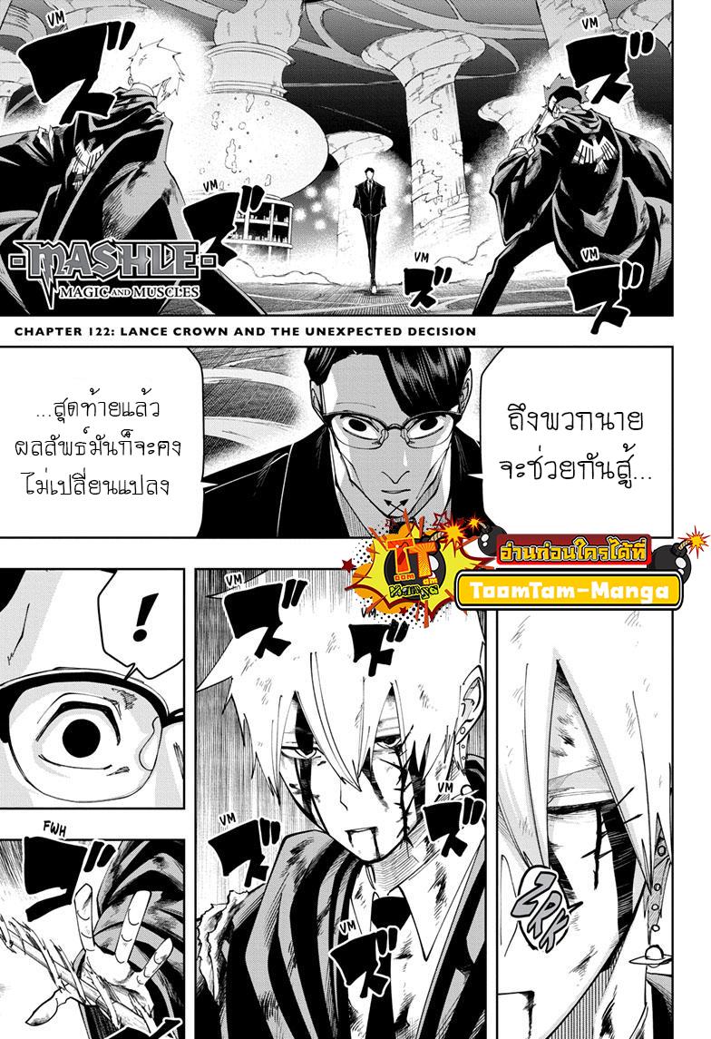 Manga-lc-com อ่านมังงะ อ่านการ์ตูน ออนไลน์ ฟรี Mashle Magic and Muscles ศึกโลกเวทมนตร์ คนพลังกล้าม ตอนที่ 1 2 3 4 5 6 7 8 9 10 11 12 13 14 ฟรี ไม่มีโฆษณา Manga-lc - อ่าน มังงะ อ่าน การ์ตูน ออนไลน์ อ่านมังงะ ฟรี