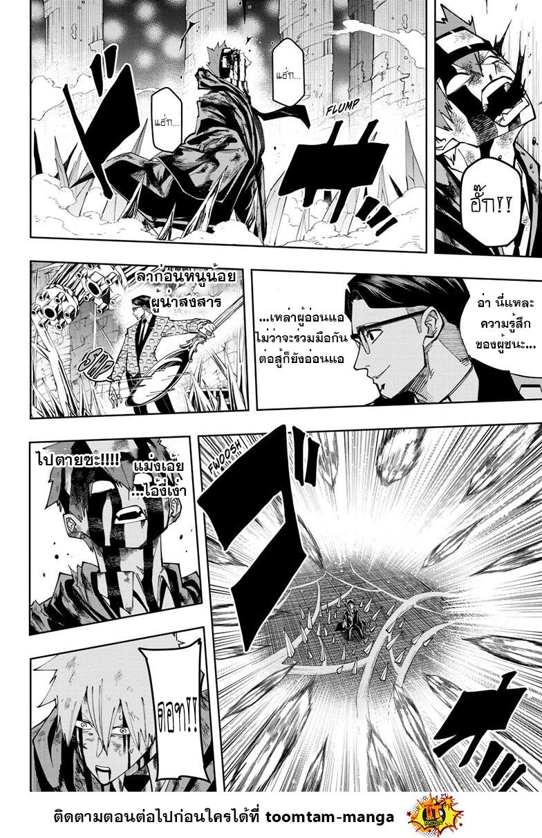 Manga-lc-com อ่านมังงะ อ่านการ์ตูน ออนไลน์ ฟรี Mashle Magic and Muscles ศึกโลกเวทมนตร์ คนพลังกล้าม ตอนที่ 1 2 3 4 5 6 7 8 9 10 11 12 13 14 ฟรี ไม่มีโฆษณา Manga-lc - อ่าน มังงะ อ่าน การ์ตูน ออนไลน์ อ่านมังงะ ฟรี