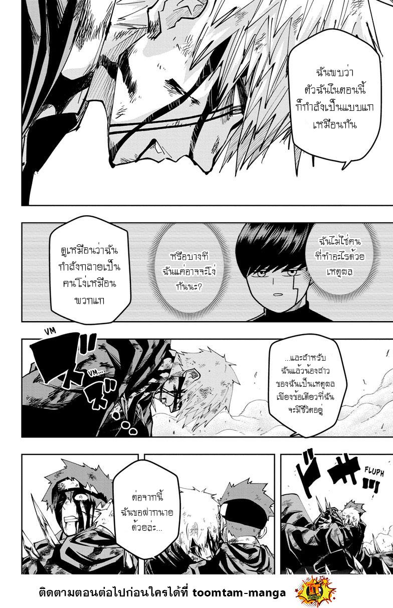 Manga-lc-com อ่านมังงะ อ่านการ์ตูน ออนไลน์ ฟรี Mashle Magic and Muscles ศึกโลกเวทมนตร์ คนพลังกล้าม ตอนที่ 1 2 3 4 5 6 7 8 9 10 11 12 13 14 ฟรี ไม่มีโฆษณา Manga-lc - อ่าน มังงะ อ่าน การ์ตูน ออนไลน์ อ่านมังงะ ฟรี