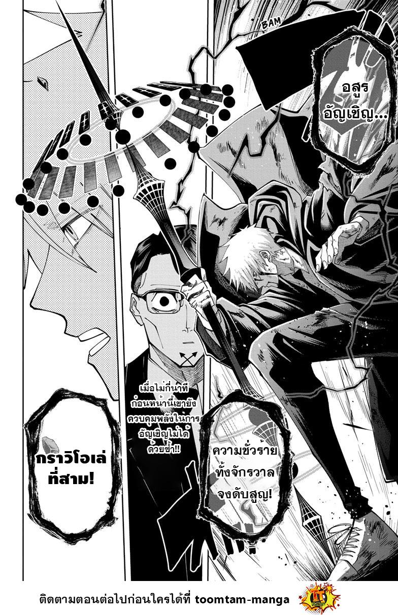 Manga-lc-com อ่านมังงะ อ่านการ์ตูน ออนไลน์ ฟรี Mashle Magic and Muscles ศึกโลกเวทมนตร์ คนพลังกล้าม ตอนที่ 1 2 3 4 5 6 7 8 9 10 11 12 13 14 ฟรี ไม่มีโฆษณา Manga-lc - อ่าน มังงะ อ่าน การ์ตูน ออนไลน์ อ่านมังงะ ฟรี