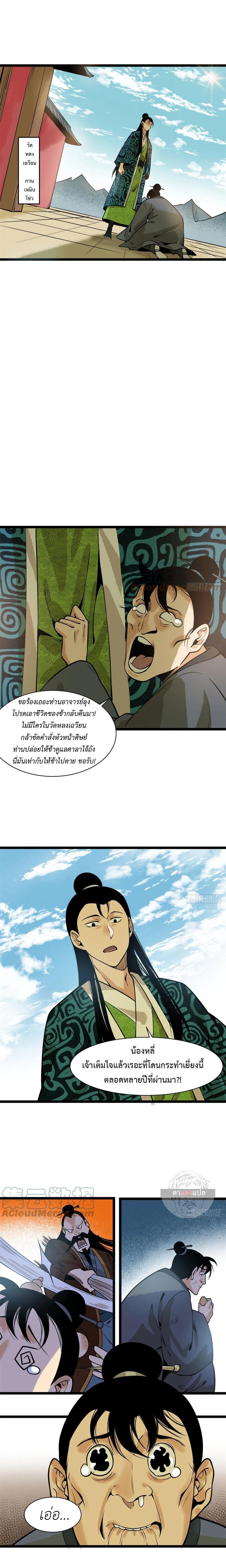 Manga-lc-com อ่านมังงะ อ่านการ์ตูน ออนไลน์ ฟรี Ming Dynasty’s Prodigal Son ตอนที่ 1 2 3 4 5 6 7 8 9 10 11 12 13 14 ฟรี ไม่มีโฆษณา Manga-lc - อ่าน มังงะ อ่าน การ์ตูน ออนไลน์ อ่านมังงะ ฟรี
