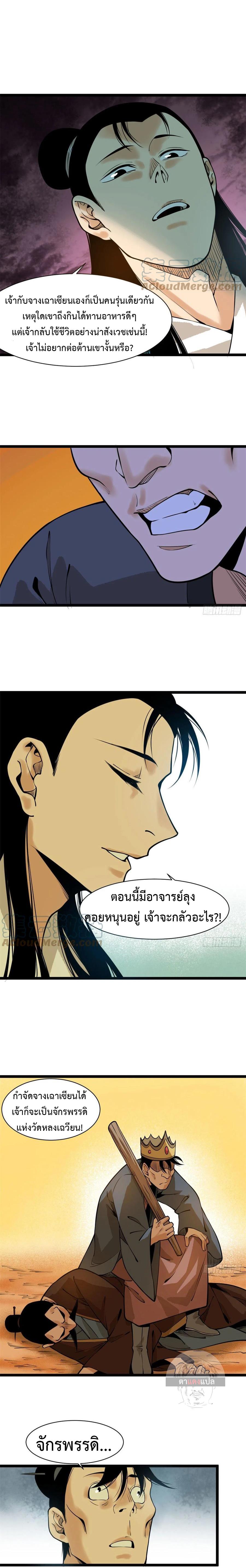 Manga-lc-com อ่านมังงะ อ่านการ์ตูน ออนไลน์ ฟรี Ming Dynasty’s Prodigal Son ตอนที่ 1 2 3 4 5 6 7 8 9 10 11 12 13 14 ฟรี ไม่มีโฆษณา Manga-lc - อ่าน มังงะ อ่าน การ์ตูน ออนไลน์ อ่านมังงะ ฟรี