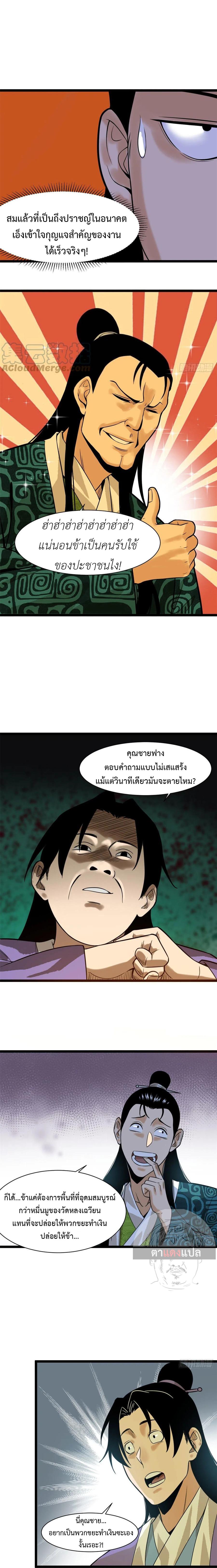 Manga-lc-com อ่านมังงะ อ่านการ์ตูน ออนไลน์ ฟรี Ming Dynasty’s Prodigal Son ตอนที่ 1 2 3 4 5 6 7 8 9 10 11 12 13 14 ฟรี ไม่มีโฆษณา Manga-lc - อ่าน มังงะ อ่าน การ์ตูน ออนไลน์ อ่านมังงะ ฟรี