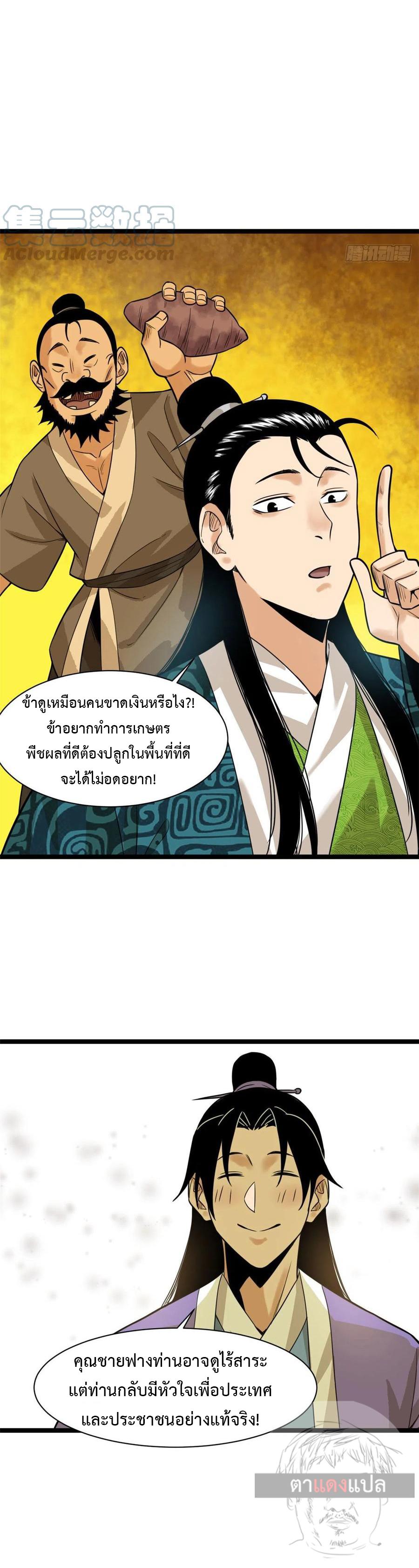 Manga-lc-com อ่านมังงะ อ่านการ์ตูน ออนไลน์ ฟรี Ming Dynasty’s Prodigal Son ตอนที่ 1 2 3 4 5 6 7 8 9 10 11 12 13 14 ฟรี ไม่มีโฆษณา Manga-lc - อ่าน มังงะ อ่าน การ์ตูน ออนไลน์ อ่านมังงะ ฟรี