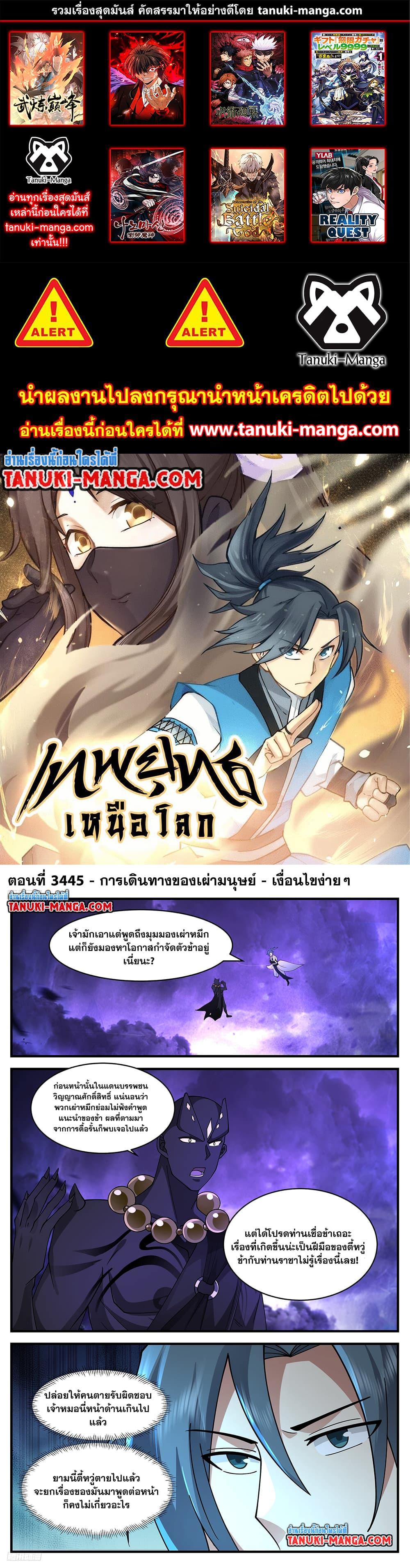 Manga-lc-com อ่านมังงะ อ่านการ์ตูน ออนไลน์ ฟรี Martial Peak เทพยุทธ์เหนือโลก ตอนที่ 1 2 3 4 5 6 7 8 9 10 11 12 13 14 ฟรี ไม่มีโฆษณา Manga-lc - อ่าน มังงะ อ่าน การ์ตูน ออนไลน์ อ่านมังงะ ฟรี