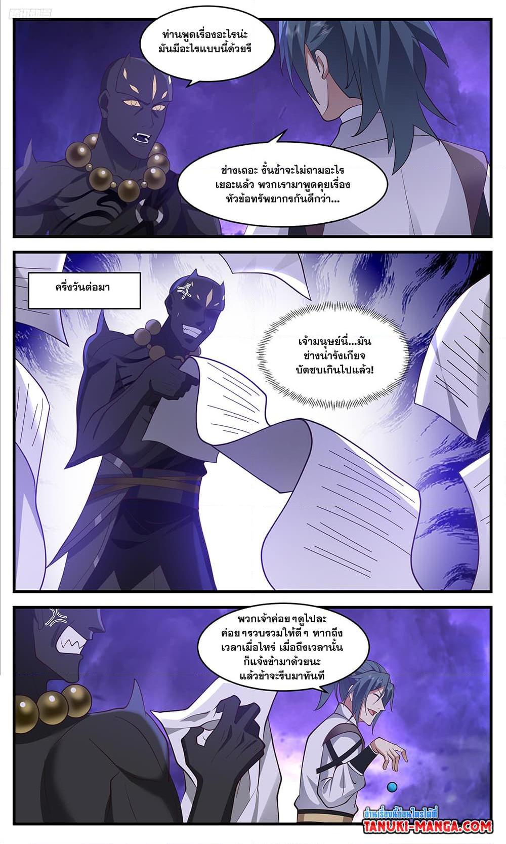 Manga-lc-com อ่านมังงะ อ่านการ์ตูน ออนไลน์ ฟรี Martial Peak เทพยุทธ์เหนือโลก ตอนที่ 1 2 3 4 5 6 7 8 9 10 11 12 13 14 ฟรี ไม่มีโฆษณา Manga-lc - อ่าน มังงะ อ่าน การ์ตูน ออนไลน์ อ่านมังงะ ฟรี