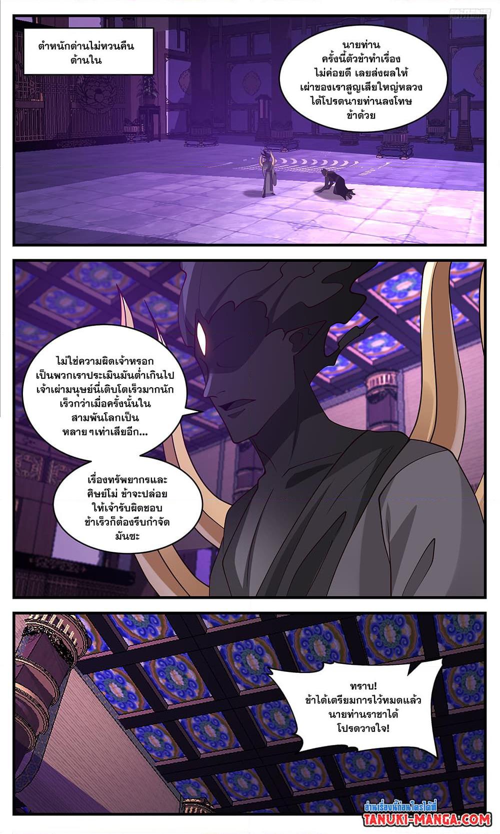 Manga-lc-com อ่านมังงะ อ่านการ์ตูน ออนไลน์ ฟรี Martial Peak เทพยุทธ์เหนือโลก ตอนที่ 1 2 3 4 5 6 7 8 9 10 11 12 13 14 ฟรี ไม่มีโฆษณา Manga-lc - อ่าน มังงะ อ่าน การ์ตูน ออนไลน์ อ่านมังงะ ฟรี