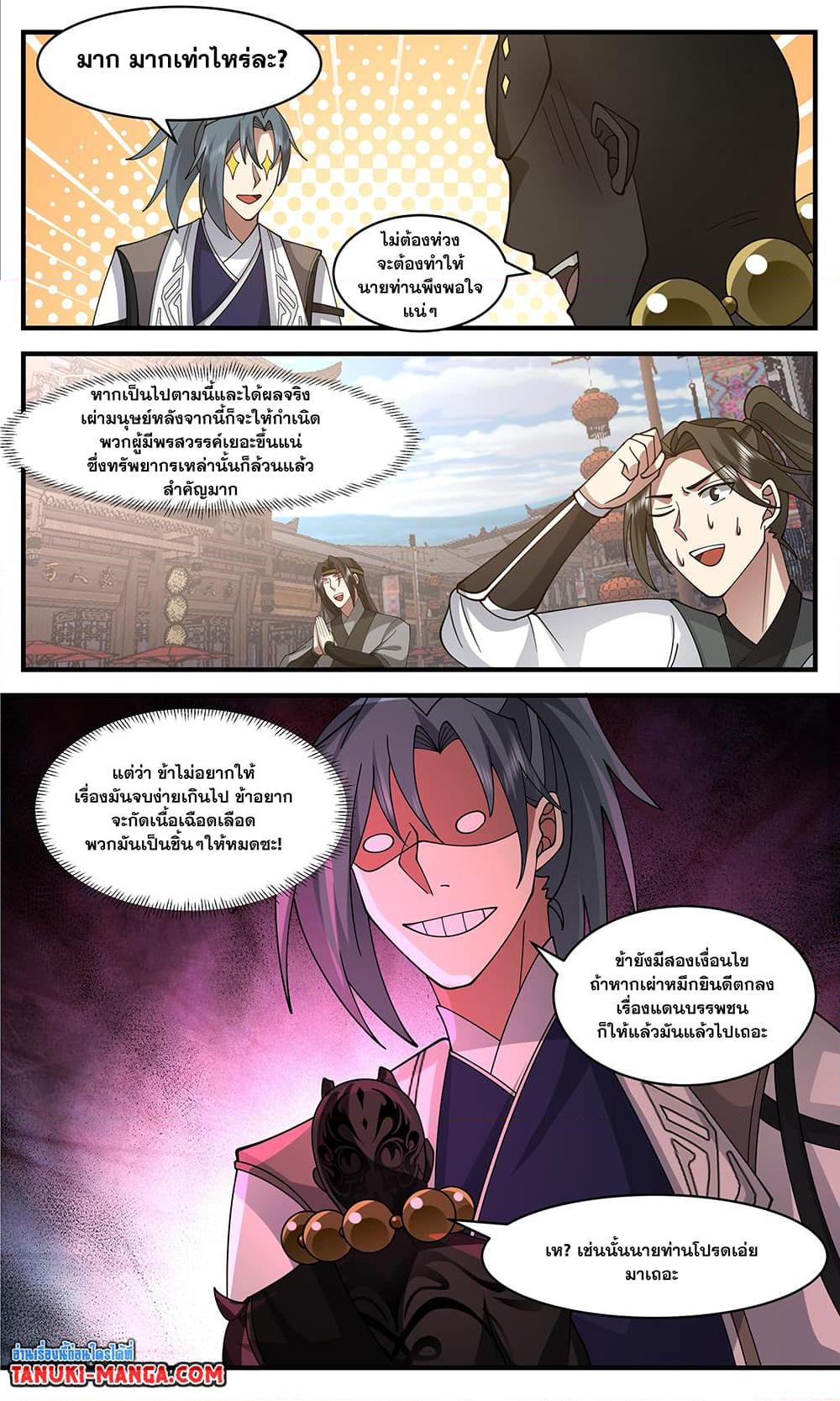 Manga-lc-com อ่านมังงะ อ่านการ์ตูน ออนไลน์ ฟรี Martial Peak เทพยุทธ์เหนือโลก ตอนที่ 1 2 3 4 5 6 7 8 9 10 11 12 13 14 ฟรี ไม่มีโฆษณา Manga-lc - อ่าน มังงะ อ่าน การ์ตูน ออนไลน์ อ่านมังงะ ฟรี