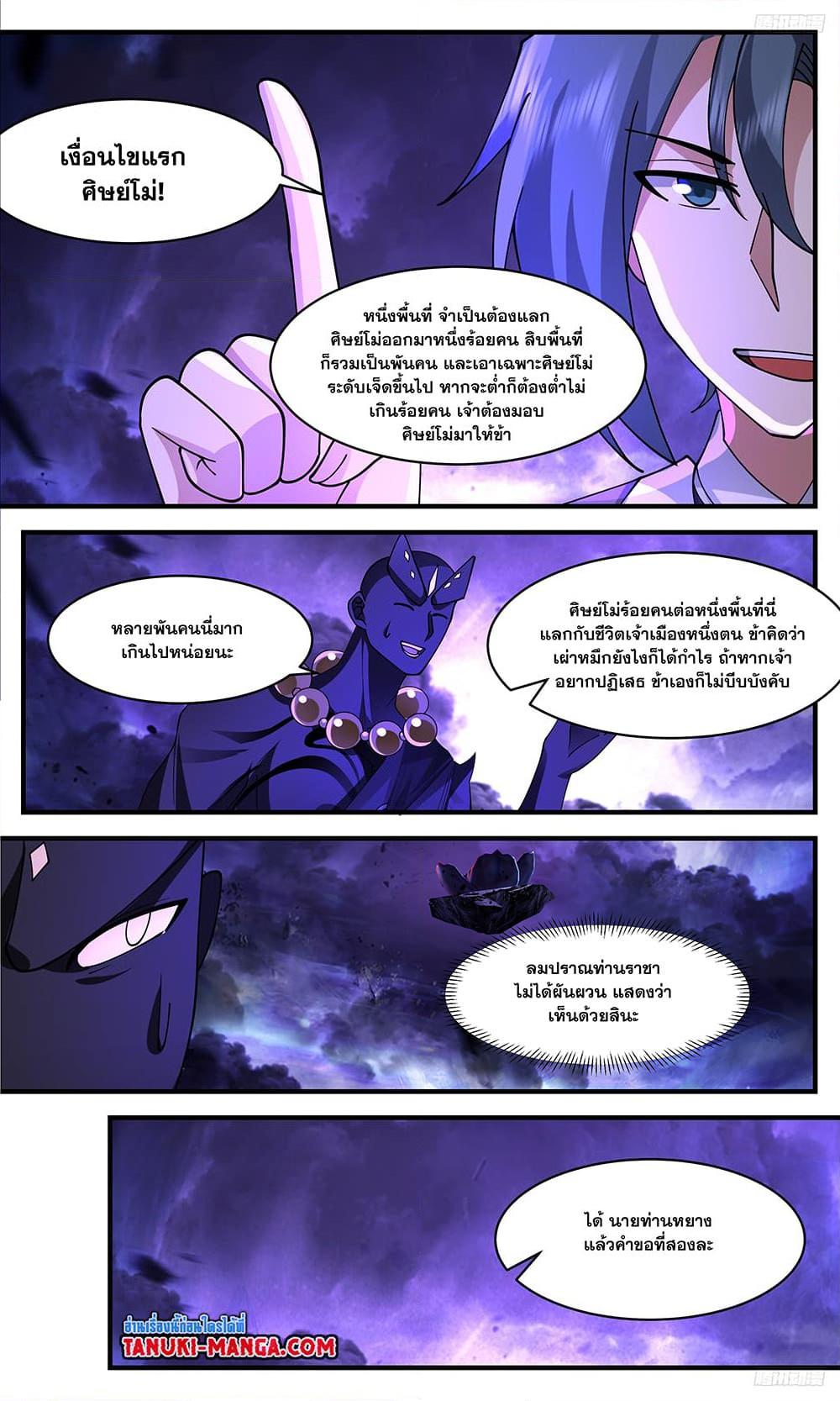 Manga-lc-com อ่านมังงะ อ่านการ์ตูน ออนไลน์ ฟรี Martial Peak เทพยุทธ์เหนือโลก ตอนที่ 1 2 3 4 5 6 7 8 9 10 11 12 13 14 ฟรี ไม่มีโฆษณา Manga-lc - อ่าน มังงะ อ่าน การ์ตูน ออนไลน์ อ่านมังงะ ฟรี