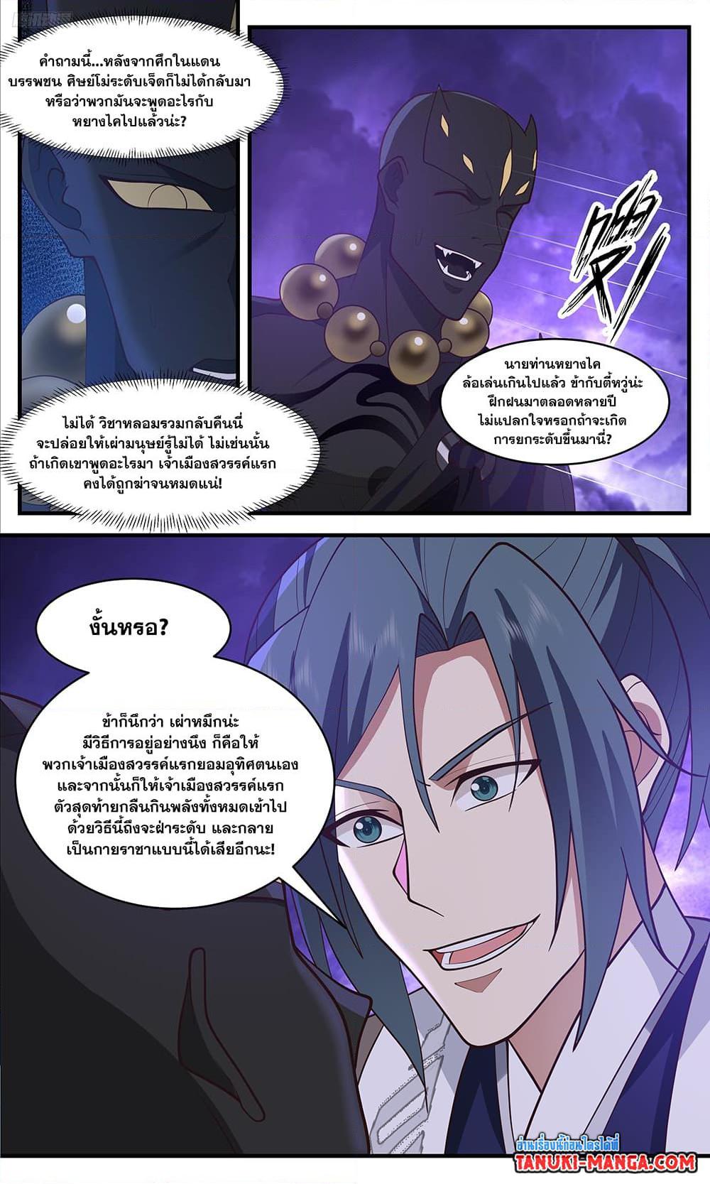 Manga-lc-com อ่านมังงะ อ่านการ์ตูน ออนไลน์ ฟรี Martial Peak เทพยุทธ์เหนือโลก ตอนที่ 1 2 3 4 5 6 7 8 9 10 11 12 13 14 ฟรี ไม่มีโฆษณา Manga-lc - อ่าน มังงะ อ่าน การ์ตูน ออนไลน์ อ่านมังงะ ฟรี
