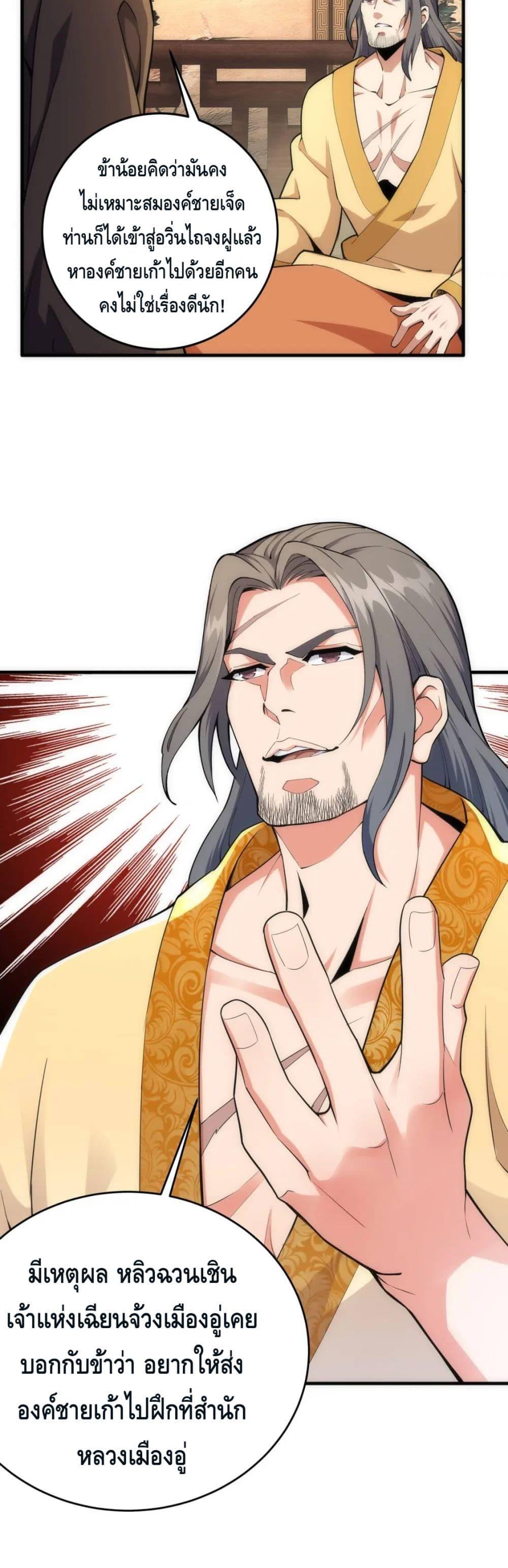 Manga-lc-com อ่านมังงะ อ่านการ์ตูน ออนไลน์ ฟรี eternal god emperor ตอนที่ 1 2 3 4 5 6 7 8 9 10 11 12 13 14 ฟรี ไม่มีโฆษณา Manga-lc - อ่าน มังงะ อ่าน การ์ตูน ออนไลน์ อ่านมังงะ ฟรี