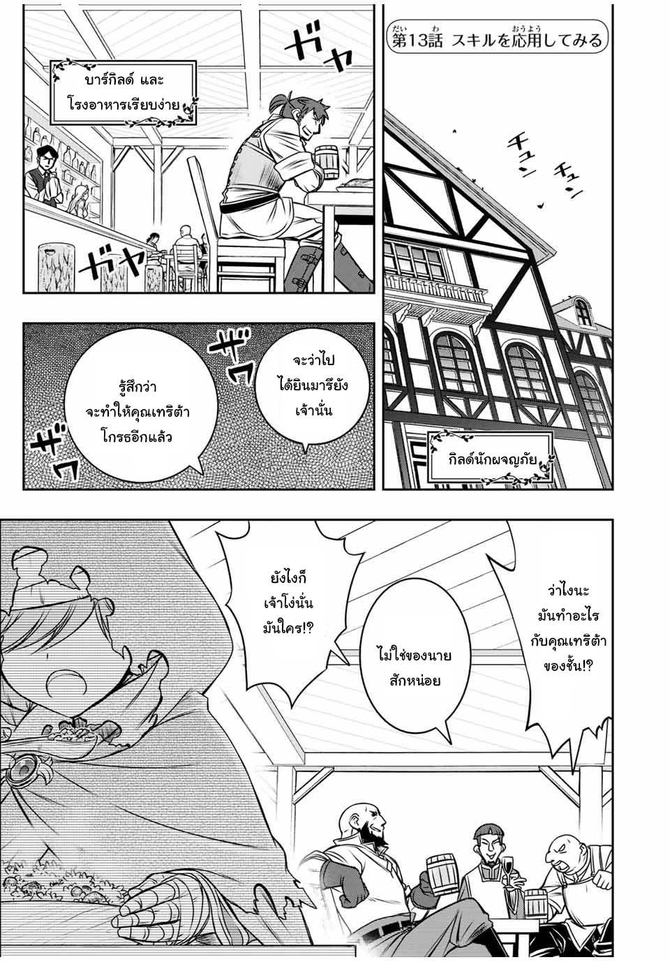 Manga-lc-com อ่านมังงะ อ่านการ์ตูน ออนไลน์ ฟรี Dame Skill “Jidou Kinou” Ga Kakusei Shimashita ตอนที่ 1 2 3 4 5 6 7 8 9 10 11 12 13 14 ฟรี ไม่มีโฆษณา Manga-lc - อ่าน มังงะ อ่าน การ์ตูน ออนไลน์ อ่านมังงะ ฟรี