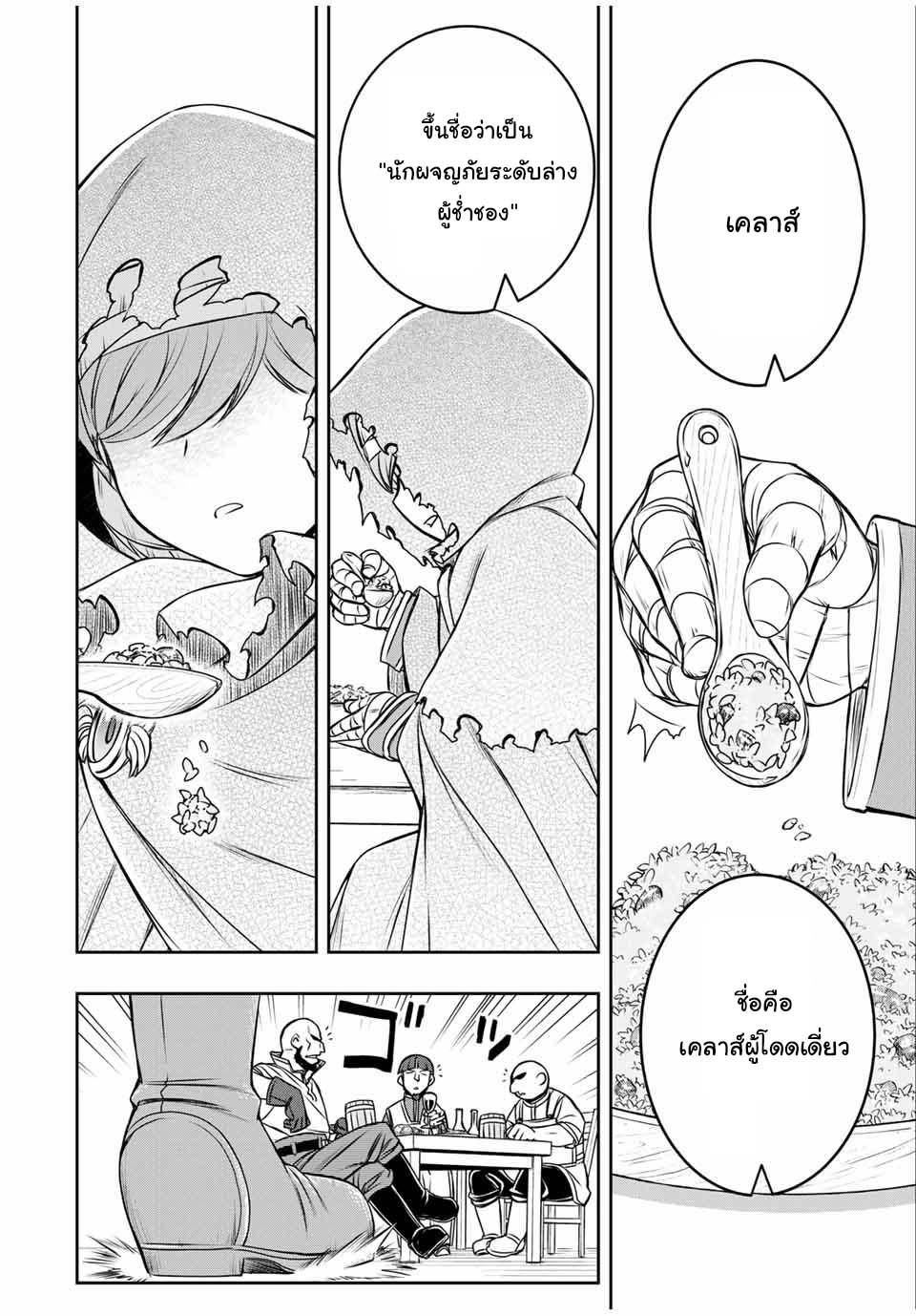 Manga-lc-com อ่านมังงะ อ่านการ์ตูน ออนไลน์ ฟรี Dame Skill “Jidou Kinou” Ga Kakusei Shimashita ตอนที่ 1 2 3 4 5 6 7 8 9 10 11 12 13 14 ฟรี ไม่มีโฆษณา Manga-lc - อ่าน มังงะ อ่าน การ์ตูน ออนไลน์ อ่านมังงะ ฟรี