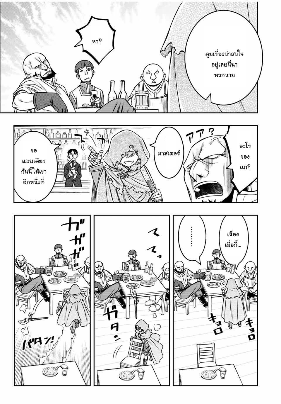 Manga-lc-com อ่านมังงะ อ่านการ์ตูน ออนไลน์ ฟรี Dame Skill “Jidou Kinou” Ga Kakusei Shimashita ตอนที่ 1 2 3 4 5 6 7 8 9 10 11 12 13 14 ฟรี ไม่มีโฆษณา Manga-lc - อ่าน มังงะ อ่าน การ์ตูน ออนไลน์ อ่านมังงะ ฟรี