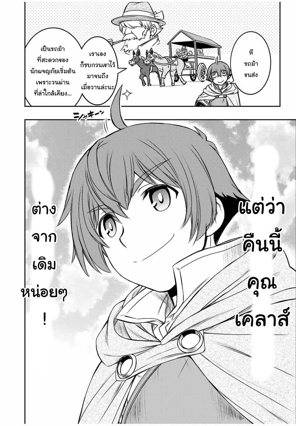 Manga-lc-com อ่านมังงะ อ่านการ์ตูน ออนไลน์ ฟรี Dame Skill “Jidou Kinou” Ga Kakusei Shimashita ตอนที่ 1 2 3 4 5 6 7 8 9 10 11 12 13 14 ฟรี ไม่มีโฆษณา Manga-lc - อ่าน มังงะ อ่าน การ์ตูน ออนไลน์ อ่านมังงะ ฟรี
