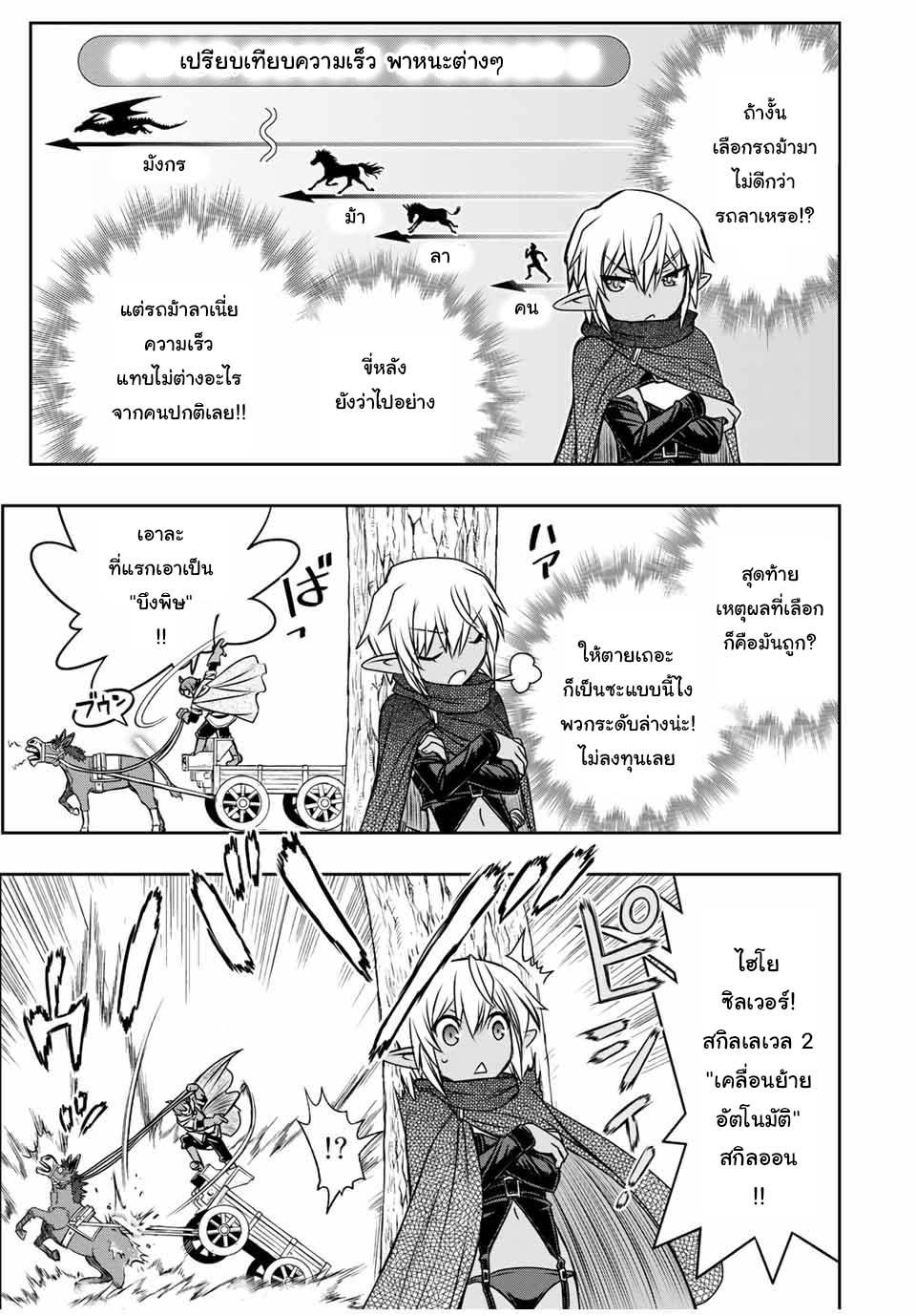 Manga-lc-com อ่านมังงะ อ่านการ์ตูน ออนไลน์ ฟรี Dame Skill “Jidou Kinou” Ga Kakusei Shimashita ตอนที่ 1 2 3 4 5 6 7 8 9 10 11 12 13 14 ฟรี ไม่มีโฆษณา Manga-lc - อ่าน มังงะ อ่าน การ์ตูน ออนไลน์ อ่านมังงะ ฟรี