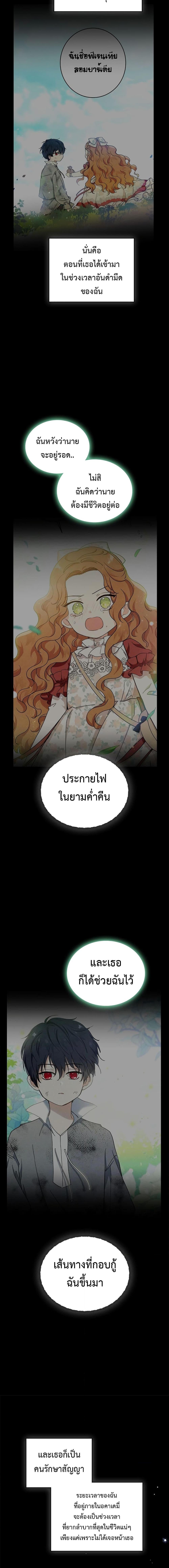Manga-lc-com อ่านมังงะ อ่านการ์ตูน ออนไลน์ ฟรี In This Life, I Will Be the Lord ตอนที่ 1 2 3 4 5 6 7 8 9 10 11 12 13 14 ฟรี ไม่มีโฆษณา Manga-lc - อ่าน มังงะ อ่าน การ์ตูน ออนไลน์ อ่านมังงะ ฟรี