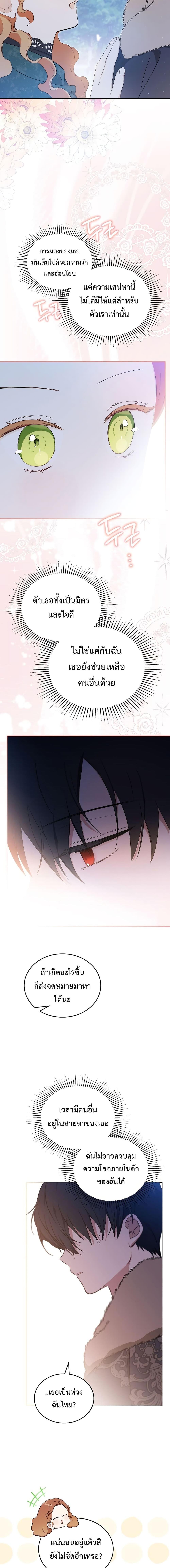 Manga-lc-com อ่านมังงะ อ่านการ์ตูน ออนไลน์ ฟรี In This Life, I Will Be the Lord ตอนที่ 1 2 3 4 5 6 7 8 9 10 11 12 13 14 ฟรี ไม่มีโฆษณา Manga-lc - อ่าน มังงะ อ่าน การ์ตูน ออนไลน์ อ่านมังงะ ฟรี