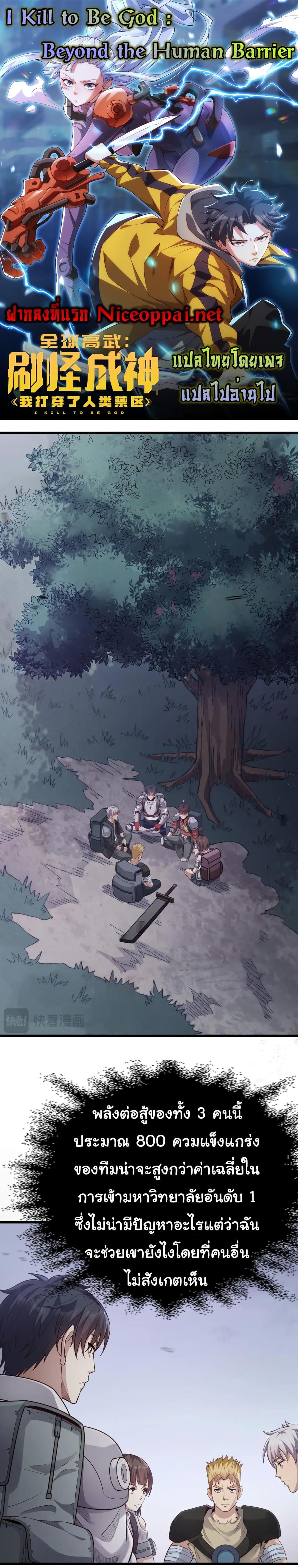 Manga-lc-com อ่านมังงะ อ่านการ์ตูน ออนไลน์ ฟรี I Kill to Be God  Beyond the Human Barrier ตอนที่ 1 2 3 4 5 6 7 8 9 10 11 12 13 14 ฟรี ไม่มีโฆษณา Manga-lc - อ่าน มังงะ อ่าน การ์ตูน ออนไลน์ อ่านมังงะ ฟรี