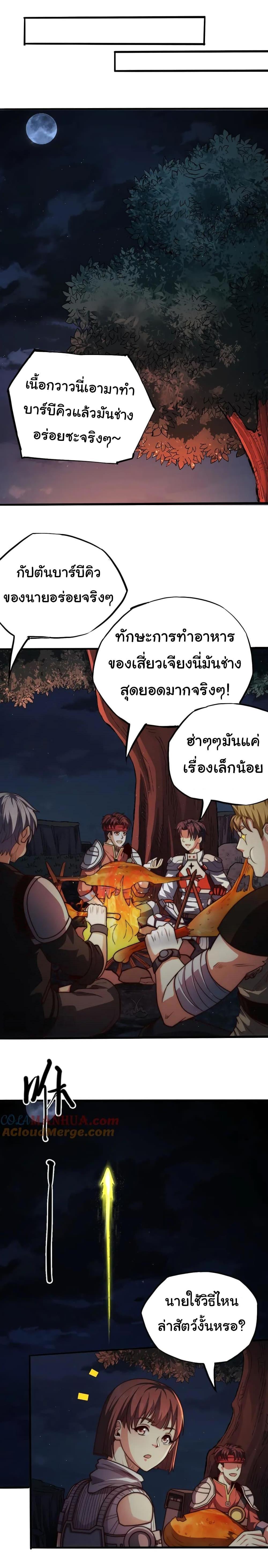 Manga-lc-com อ่านมังงะ อ่านการ์ตูน ออนไลน์ ฟรี I Kill to Be God  Beyond the Human Barrier ตอนที่ 1 2 3 4 5 6 7 8 9 10 11 12 13 14 ฟรี ไม่มีโฆษณา Manga-lc - อ่าน มังงะ อ่าน การ์ตูน ออนไลน์ อ่านมังงะ ฟรี