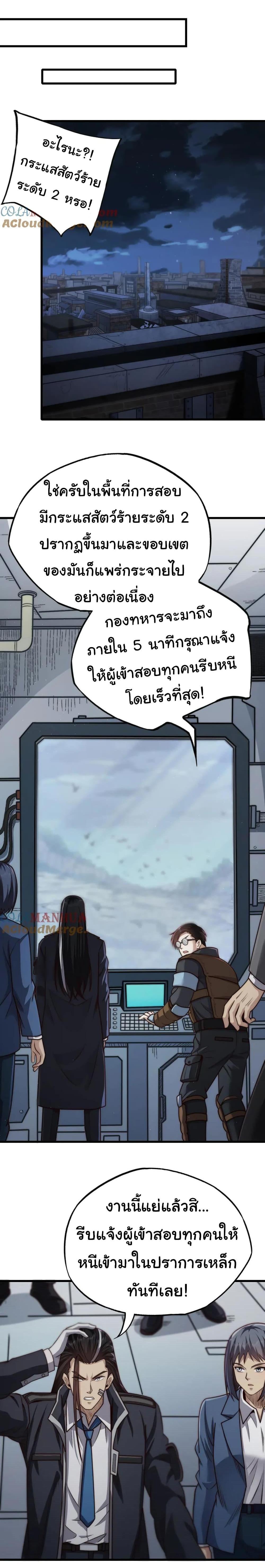 Manga-lc-com อ่านมังงะ อ่านการ์ตูน ออนไลน์ ฟรี I Kill to Be God  Beyond the Human Barrier ตอนที่ 1 2 3 4 5 6 7 8 9 10 11 12 13 14 ฟรี ไม่มีโฆษณา Manga-lc - อ่าน มังงะ อ่าน การ์ตูน ออนไลน์ อ่านมังงะ ฟรี