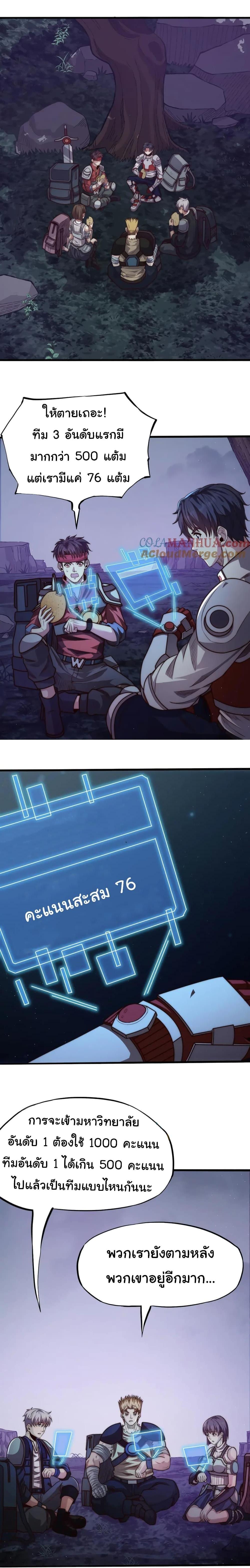 Manga-lc-com อ่านมังงะ อ่านการ์ตูน ออนไลน์ ฟรี I Kill to Be God  Beyond the Human Barrier ตอนที่ 1 2 3 4 5 6 7 8 9 10 11 12 13 14 ฟรี ไม่มีโฆษณา Manga-lc - อ่าน มังงะ อ่าน การ์ตูน ออนไลน์ อ่านมังงะ ฟรี