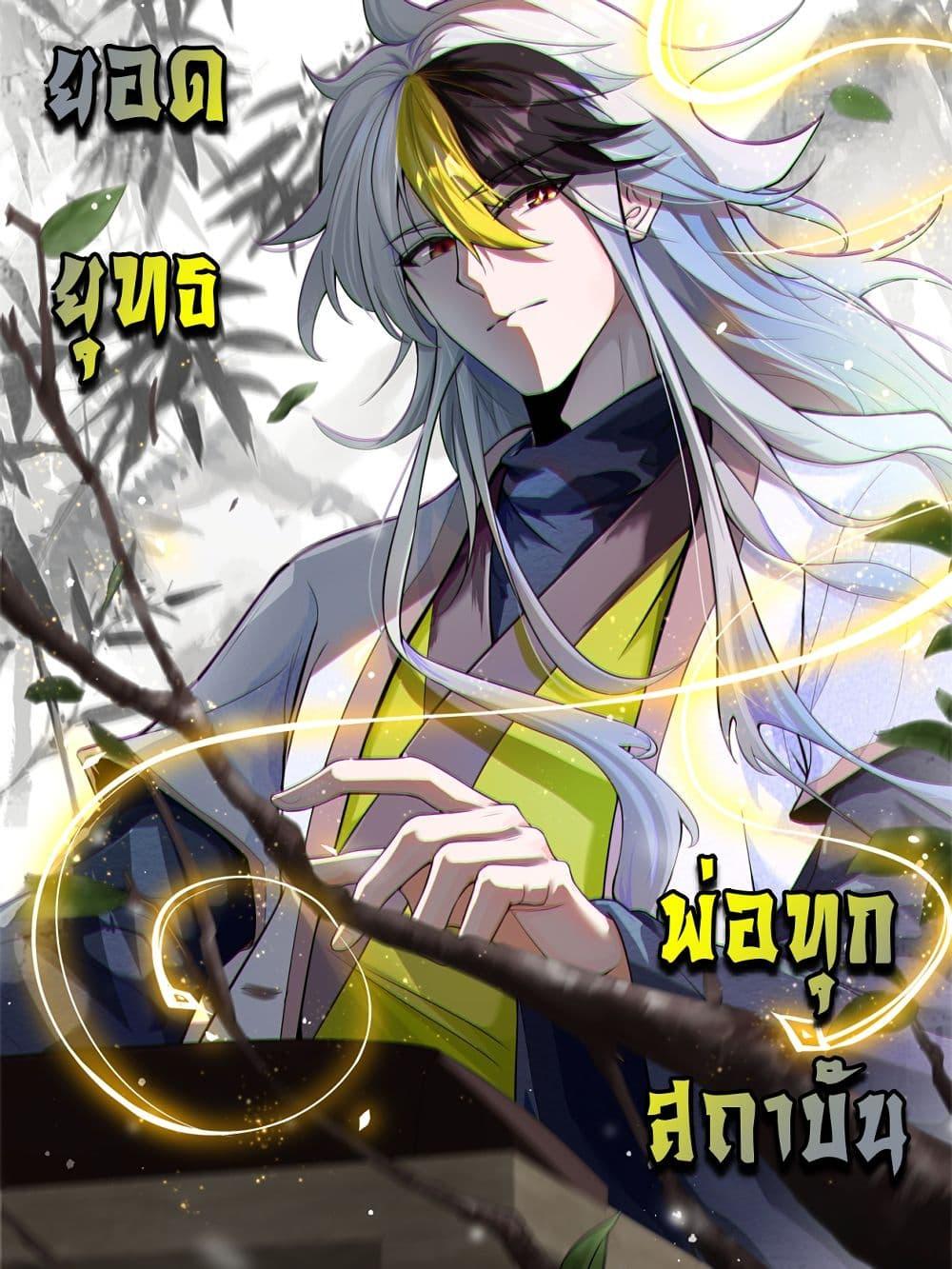 Manga-lc-com อ่านมังงะ อ่านการ์ตูน ออนไลน์ ฟรี Who is your Daddy ตอนที่ 1 2 3 4 5 6 7 8 9 10 11 12 13 14 ฟรี ไม่มีโฆษณา Manga-lc - อ่าน มังงะ อ่าน การ์ตูน ออนไลน์ อ่านมังงะ ฟรี