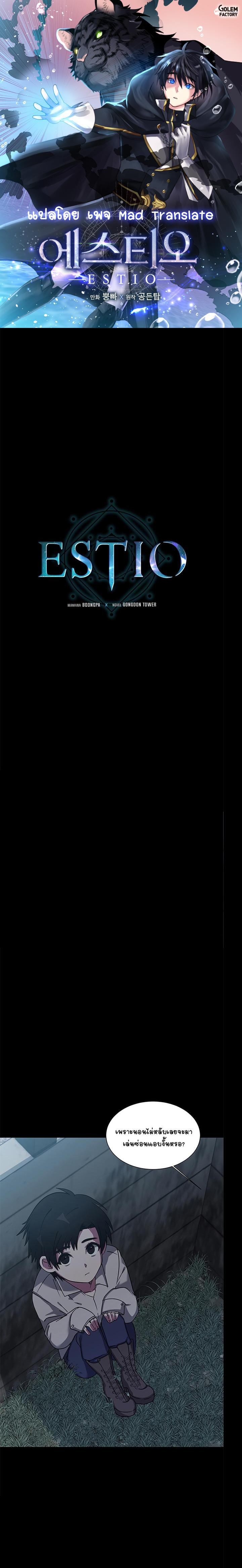 Manga-lc-com อ่านมังงะ อ่านการ์ตูน ออนไลน์ ฟรี Estio ตอนที่ 1 2 3 4 5 6 7 8 9 10 11 12 13 14 ฟรี ไม่มีโฆษณา Manga-lc - อ่าน มังงะ อ่าน การ์ตูน ออนไลน์ อ่านมังงะ ฟรี