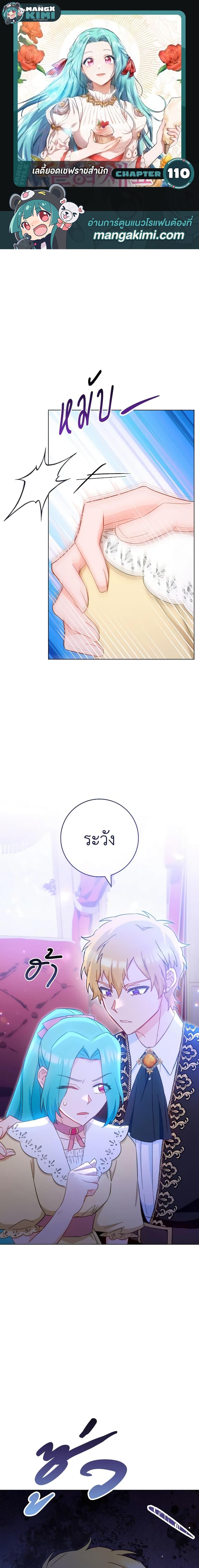 Manga-lc-com อ่านมังงะ อ่านการ์ตูน ออนไลน์ ฟรี The Young Lady Is a Royal Chef ตอนที่ 1 2 3 4 5 6 7 8 9 10 11 12 13 14 ฟรี ไม่มีโฆษณา Manga-lc - อ่าน มังงะ อ่าน การ์ตูน ออนไลน์ อ่านมังงะ ฟรี