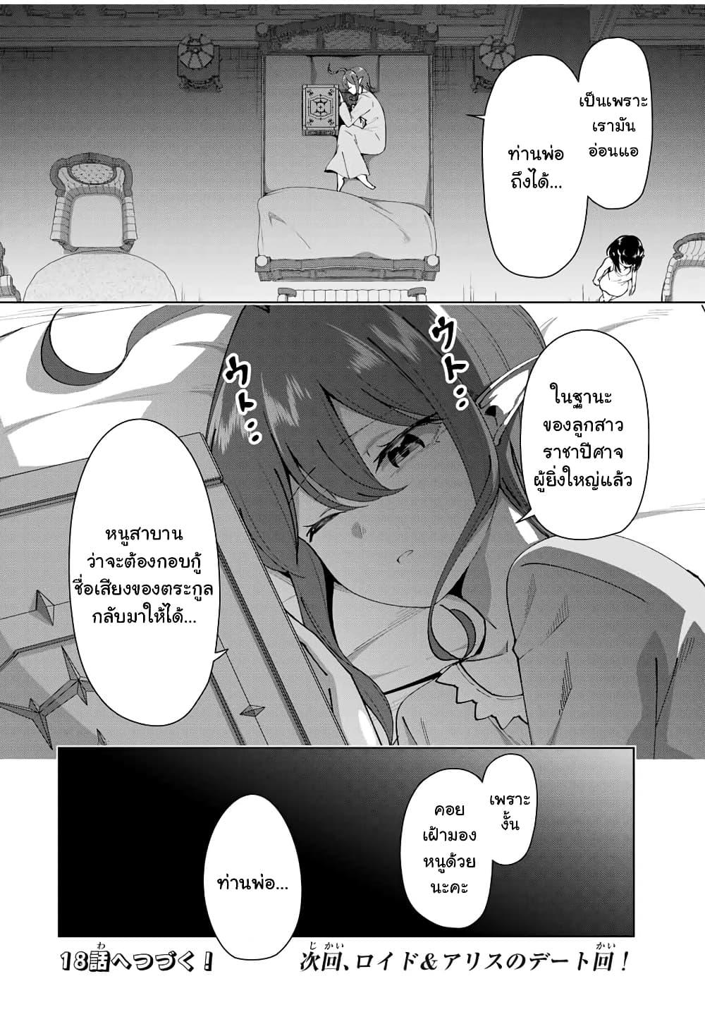 Manga-lc-com อ่านมังงะ อ่านการ์ตูน ออนไลน์ ฟรี Yuusha to Yobareta Nochi ni – Soshite Musou Otoko wa Kazoku wo Tsukuru ตอนที่ 1 2 3 4 5 6 7 8 9 10 11 12 13 14 ฟรี ไม่มีโฆษณา Manga-lc - อ่าน มังงะ อ่าน การ์ตูน ออนไลน์ อ่านมังงะ ฟรี