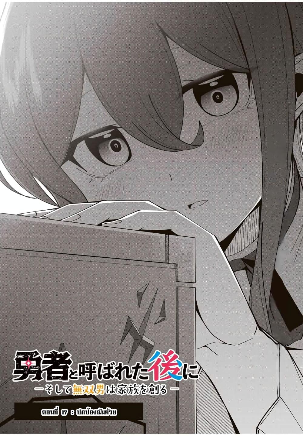 Manga-lc-com อ่านมังงะ อ่านการ์ตูน ออนไลน์ ฟรี Yuusha to Yobareta Nochi ni – Soshite Musou Otoko wa Kazoku wo Tsukuru ตอนที่ 1 2 3 4 5 6 7 8 9 10 11 12 13 14 ฟรี ไม่มีโฆษณา Manga-lc - อ่าน มังงะ อ่าน การ์ตูน ออนไลน์ อ่านมังงะ ฟรี