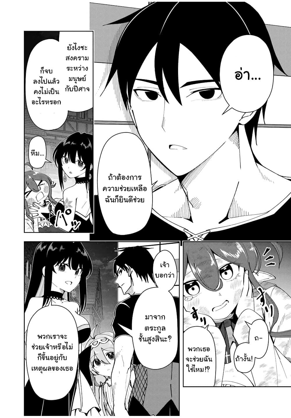 Manga-lc-com อ่านมังงะ อ่านการ์ตูน ออนไลน์ ฟรี Yuusha to Yobareta Nochi ni – Soshite Musou Otoko wa Kazoku wo Tsukuru ตอนที่ 1 2 3 4 5 6 7 8 9 10 11 12 13 14 ฟรี ไม่มีโฆษณา Manga-lc - อ่าน มังงะ อ่าน การ์ตูน ออนไลน์ อ่านมังงะ ฟรี