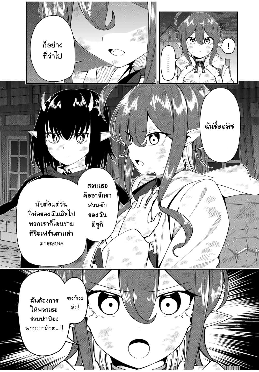 Manga-lc-com อ่านมังงะ อ่านการ์ตูน ออนไลน์ ฟรี Yuusha to Yobareta Nochi ni – Soshite Musou Otoko wa Kazoku wo Tsukuru ตอนที่ 1 2 3 4 5 6 7 8 9 10 11 12 13 14 ฟรี ไม่มีโฆษณา Manga-lc - อ่าน มังงะ อ่าน การ์ตูน ออนไลน์ อ่านมังงะ ฟรี