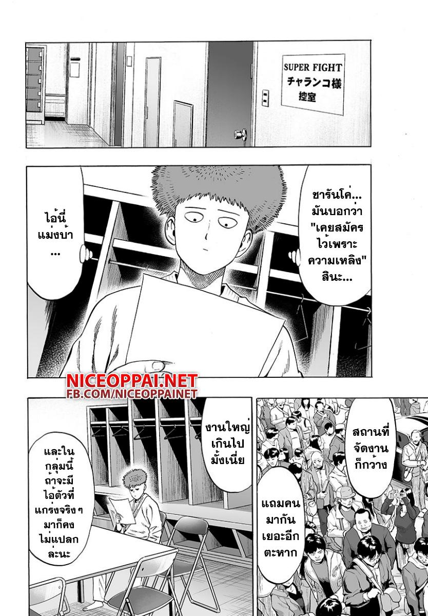 Manga-lc-com อ่านมังงะ อ่านการ์ตูน ออนไลน์ ฟรี One Punch Man ตอนที่ 1 2 3 4 5 6 7 8 9 10 11 12 13 14 ฟรี ไม่มีโฆษณา Manga-lc - อ่าน มังงะ อ่าน การ์ตูน ออนไลน์ อ่านมังงะ ฟรี