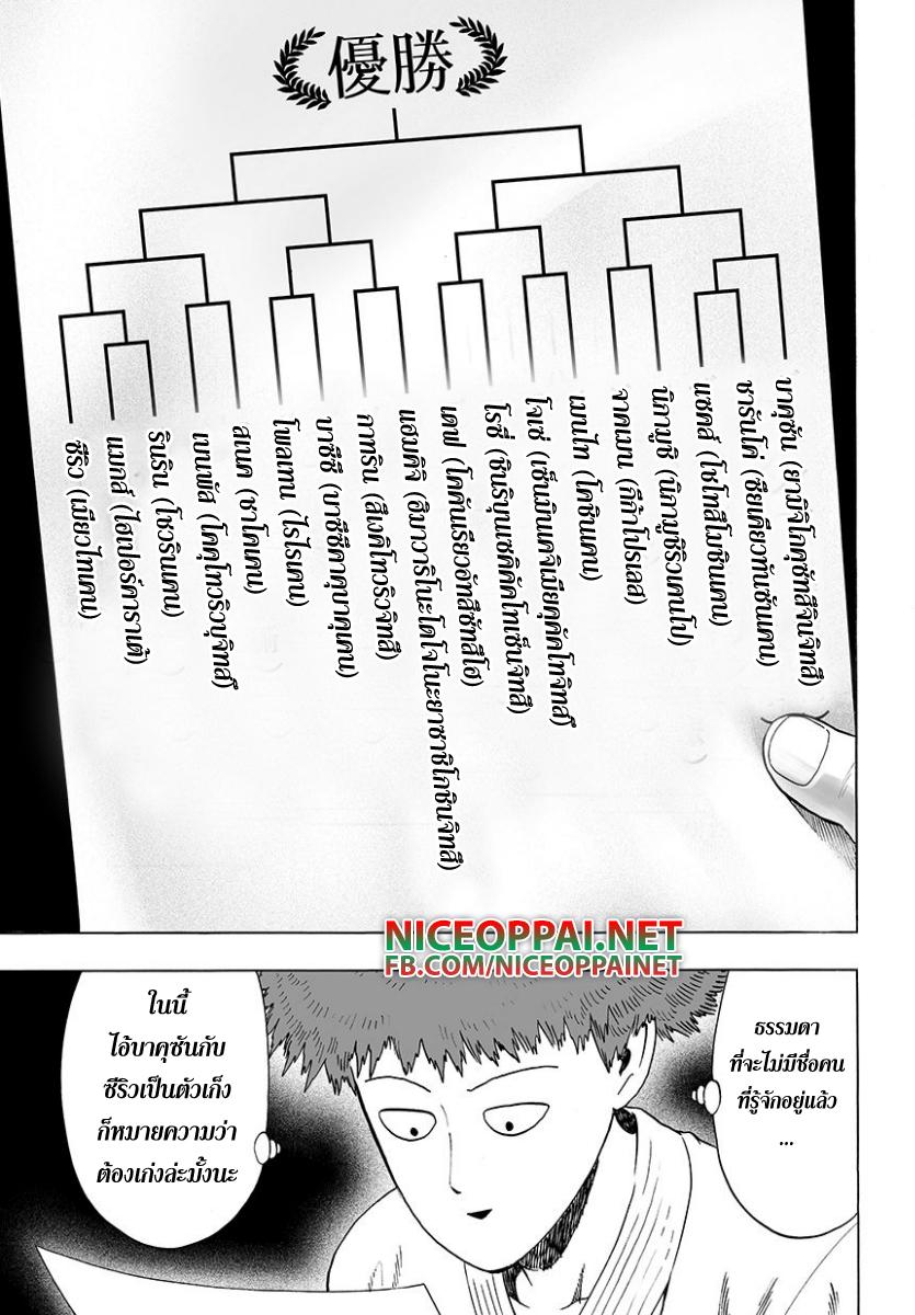 Manga-lc-com อ่านมังงะ อ่านการ์ตูน ออนไลน์ ฟรี One Punch Man ตอนที่ 1 2 3 4 5 6 7 8 9 10 11 12 13 14 ฟรี ไม่มีโฆษณา Manga-lc - อ่าน มังงะ อ่าน การ์ตูน ออนไลน์ อ่านมังงะ ฟรี