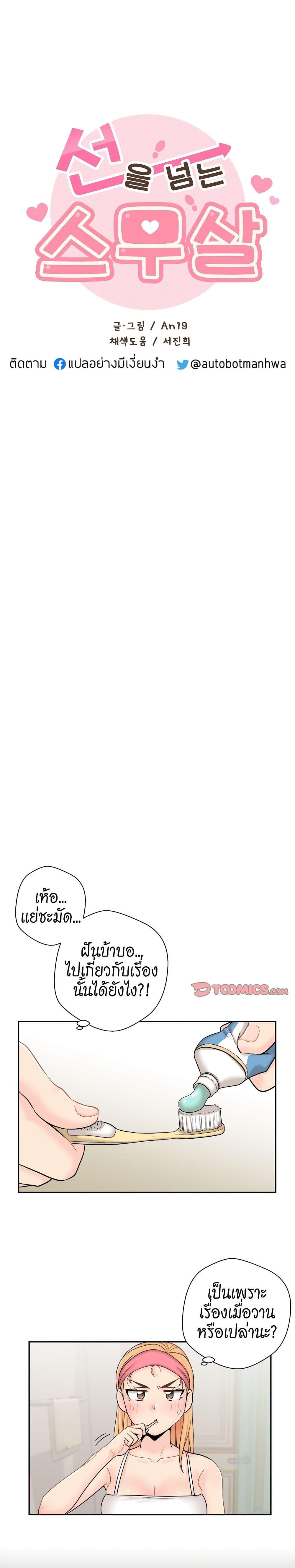 Doujin-Lc- อ่าน โดจิน มังฮวา เกาหลี ญี่ปุ่น จีน แปลไทย 20 Years Old Beyond The Line ตอนที่ 1 2 3 4 5 6 7 8 9 10 11 12 13 14 ฟรี ไม่มีโฆษณา อ่าน โดจิน Manhwa เกาหลี ญี่ปุ่น จีน เรามีครบ คัดมาให้เน้นๆ โดจิน 18+ รับประกันความฟินโดย  Doujin Lc